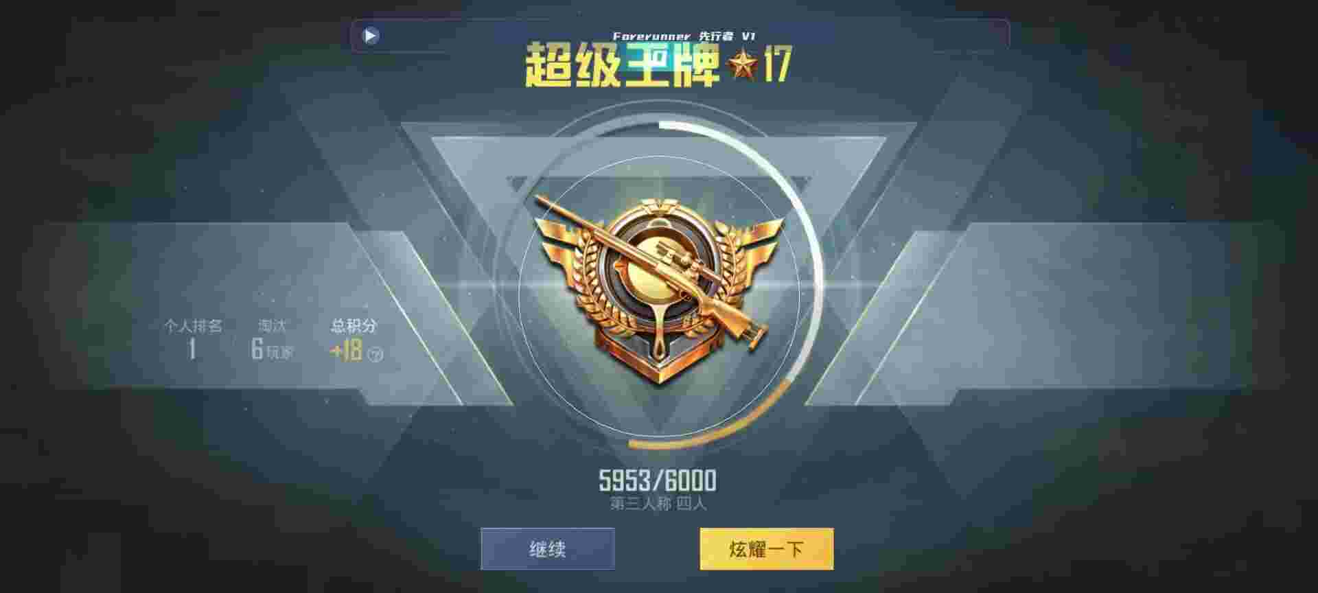 和平精英鸡腿辅助自瞄 - ��ƽ��Ӣ���һ��辅助预览图